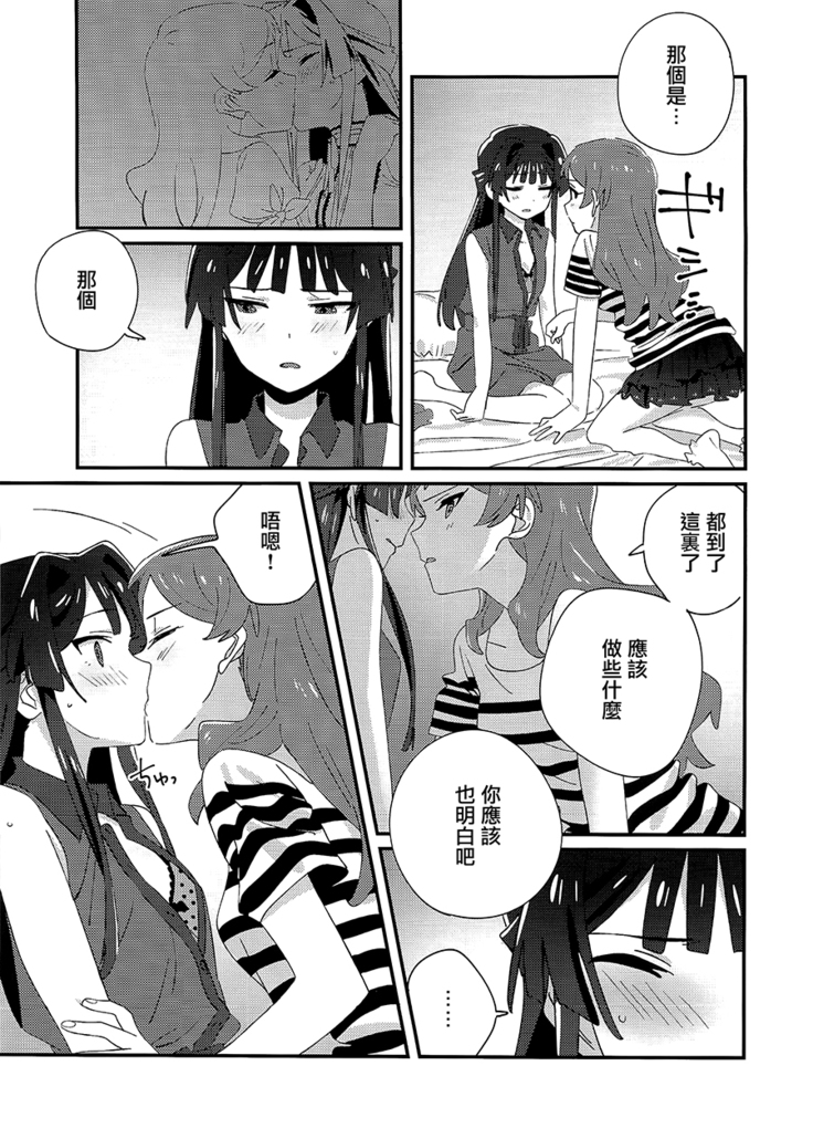 IBERISU