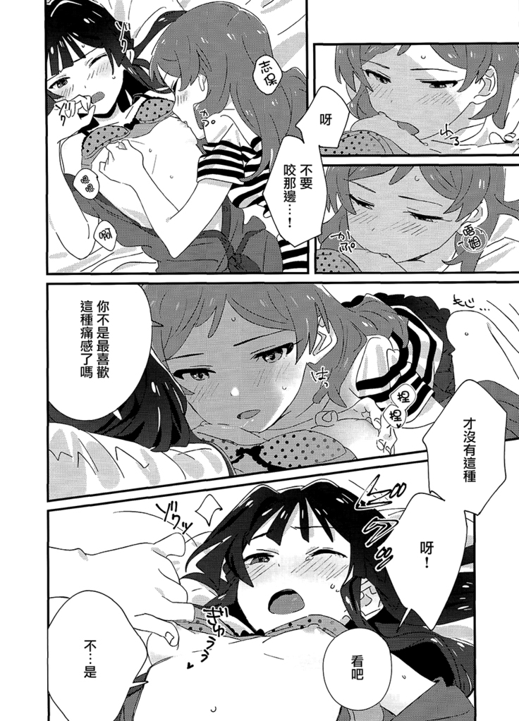 IBERISU