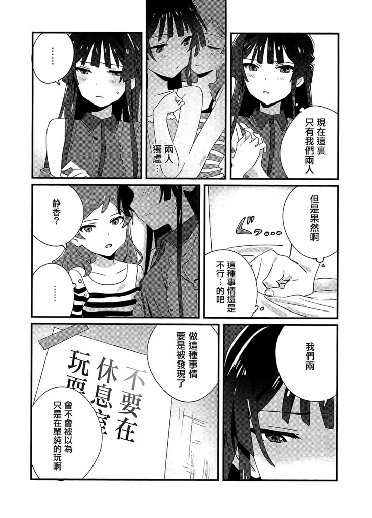 IBERISU