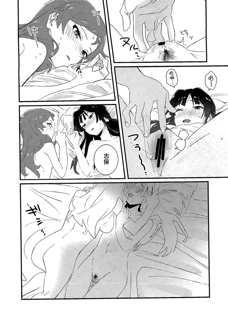 IBERISU