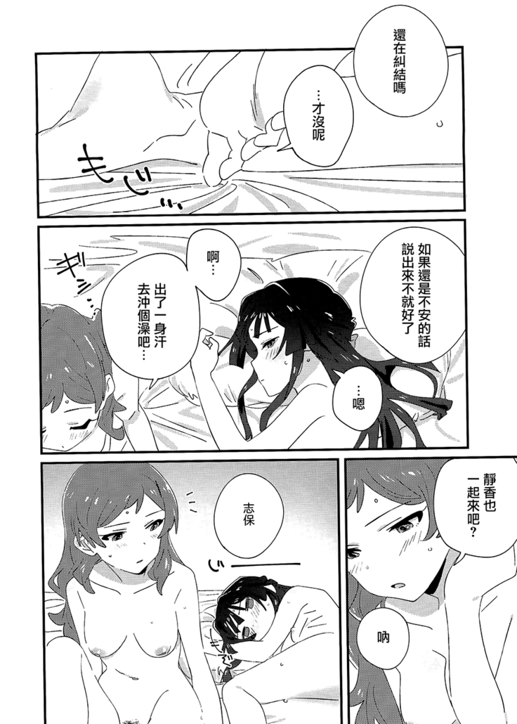 IBERISU