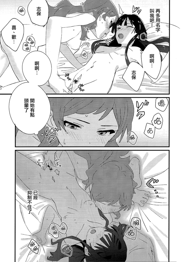 IBERISU