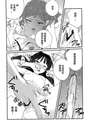 IBERISU Page #21