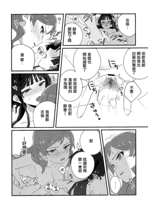 IBERISU Page #23