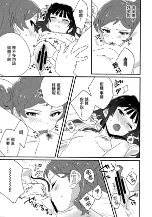 IBERISU Page #18