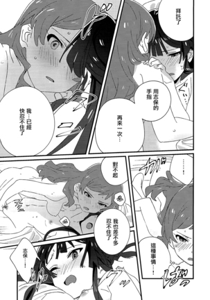 IBERISU Page #20