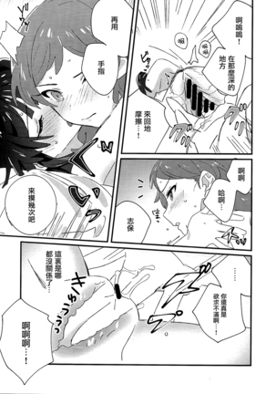 IBERISU Page #22