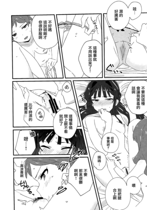 IBERISU Page #17