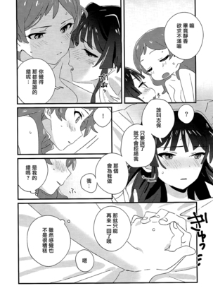 IBERISU Page #31