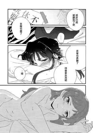 IBERISU Page #28