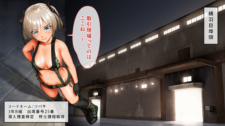 Spy Nakano Gakuen
