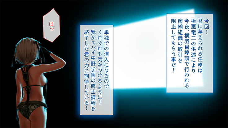 Spy Nakano Gakuen