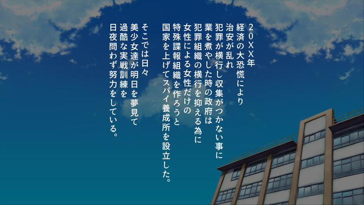 Spy Nakano Gakuen