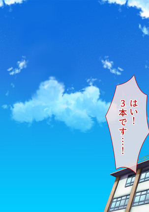 Spy Nakano Gakuen Page #84