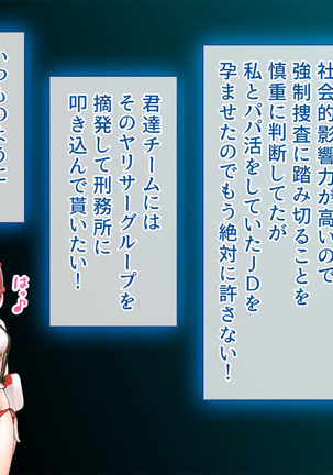 Spy Nakano Gakuen Page #105