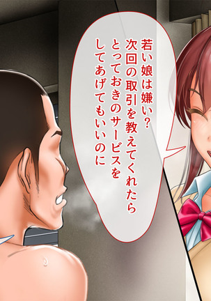 Spy Nakano Gakuen Page #17