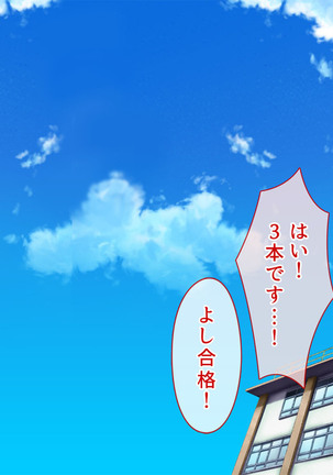 Spy Nakano Gakuen Page #85