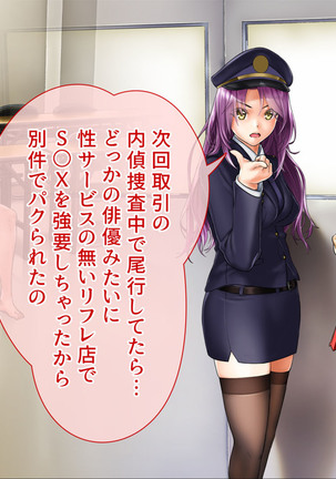 Spy Nakano Gakuen Page #14