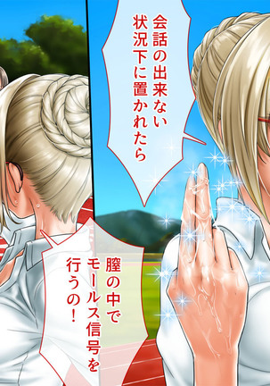 Spy Nakano Gakuen Page #88