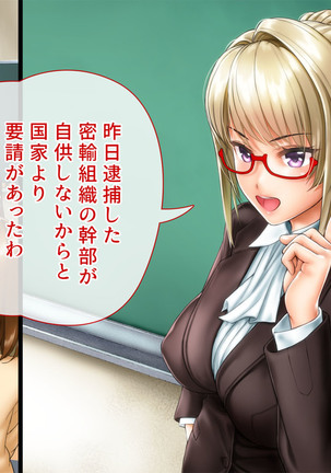 Spy Nakano Gakuen