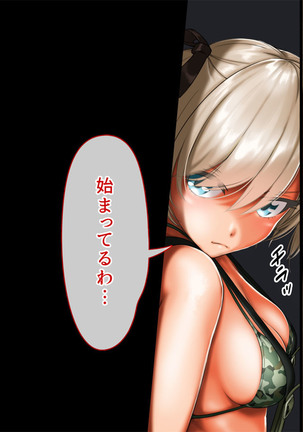 Spy Nakano Gakuen Page #45