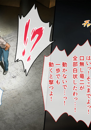 Spy Nakano Gakuen Page #47