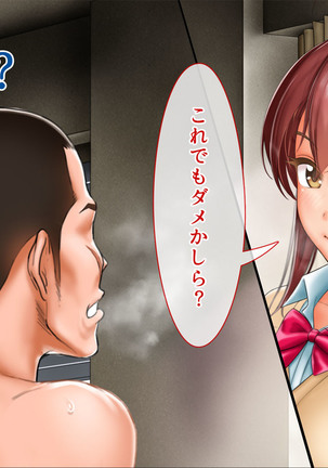 Spy Nakano Gakuen Page #18