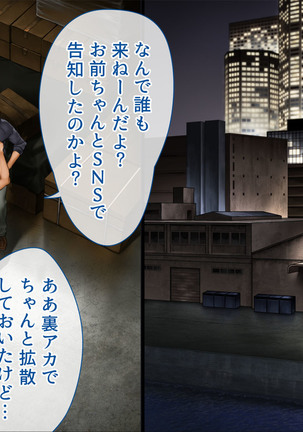 Spy Nakano Gakuen Page #106