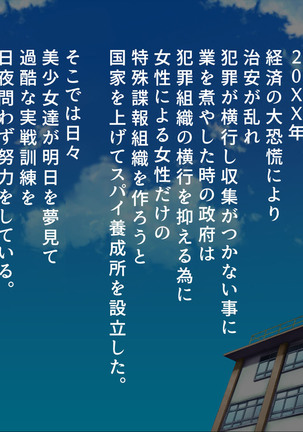 Spy Nakano Gakuen