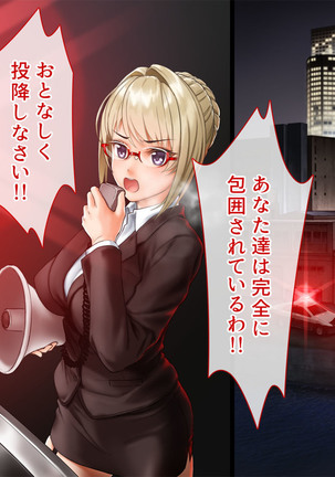 Spy Nakano Gakuen Page #145