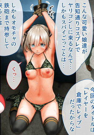 Spy Nakano Gakuen Page #111