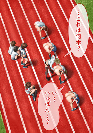 Spy Nakano Gakuen Page #86