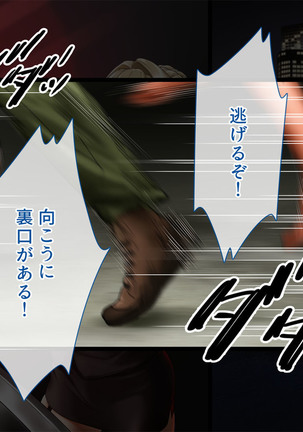 Spy Nakano Gakuen Page #146