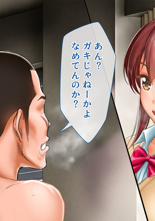 Spy Nakano Gakuen Page #16