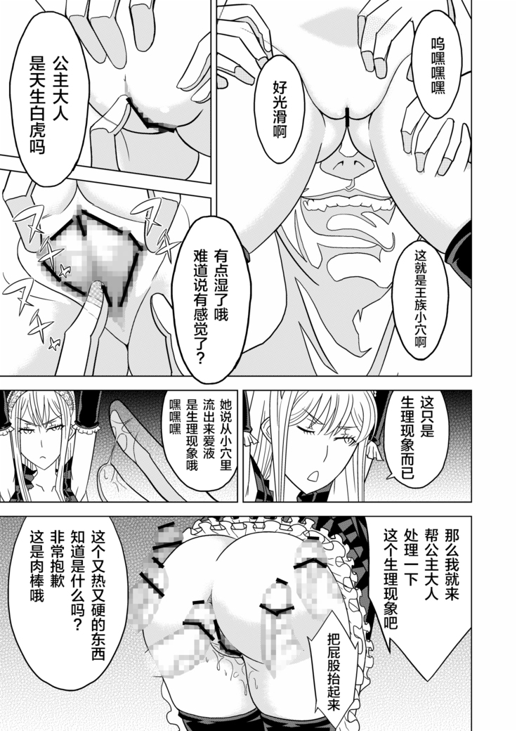 Toumei Oujo