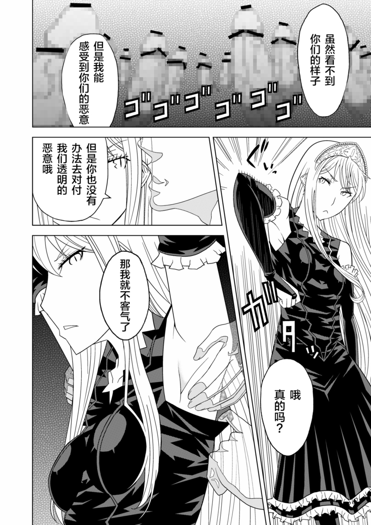 Toumei Oujo