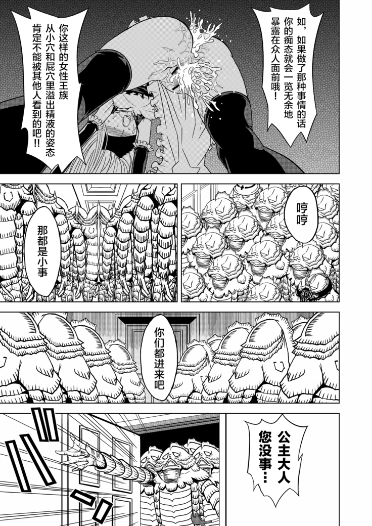 Toumei Oujo