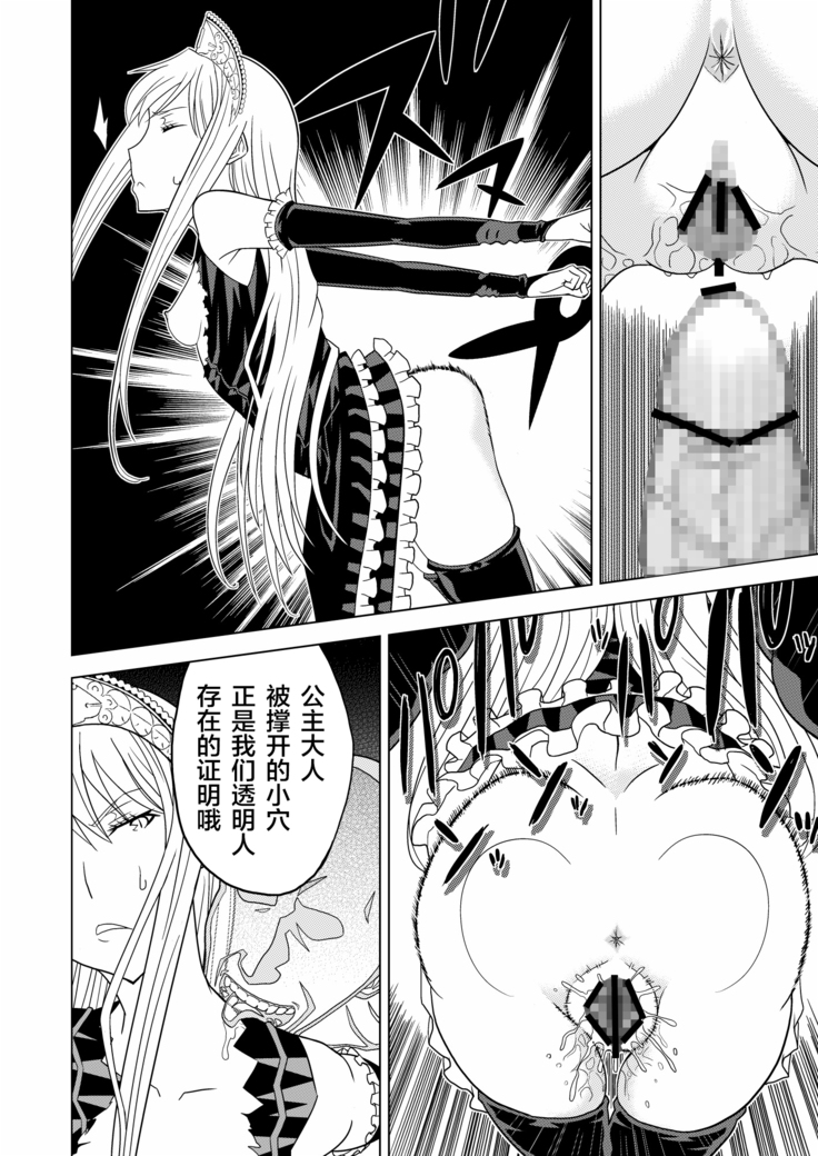 Toumei Oujo