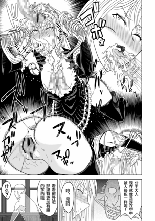 Toumei Oujo Page #24