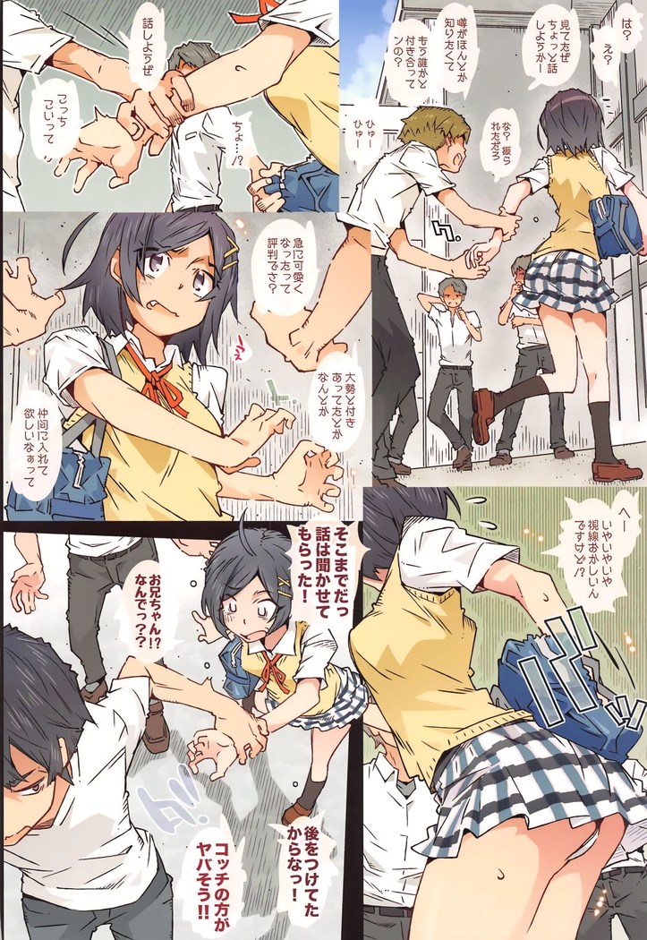 [RPG カンパニー2  HOME娘って、どぅ？-小町-