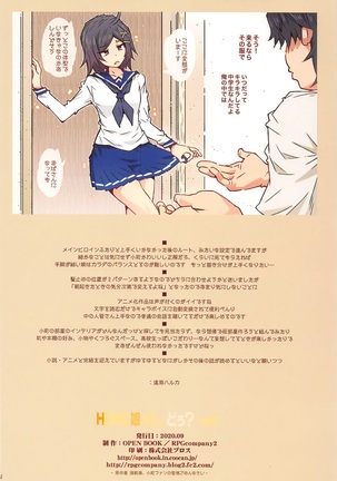 [RPG カンパニー2  HOME娘って、どぅ？-小町- Page #33