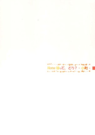 [RPG カンパニー2  HOME娘って、どぅ？-小町- Page #34