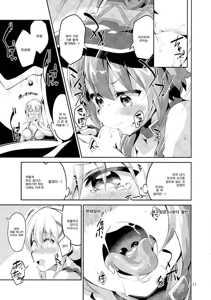 Kukkoro Musume no Koigokoro | 탱커아가씨의연심