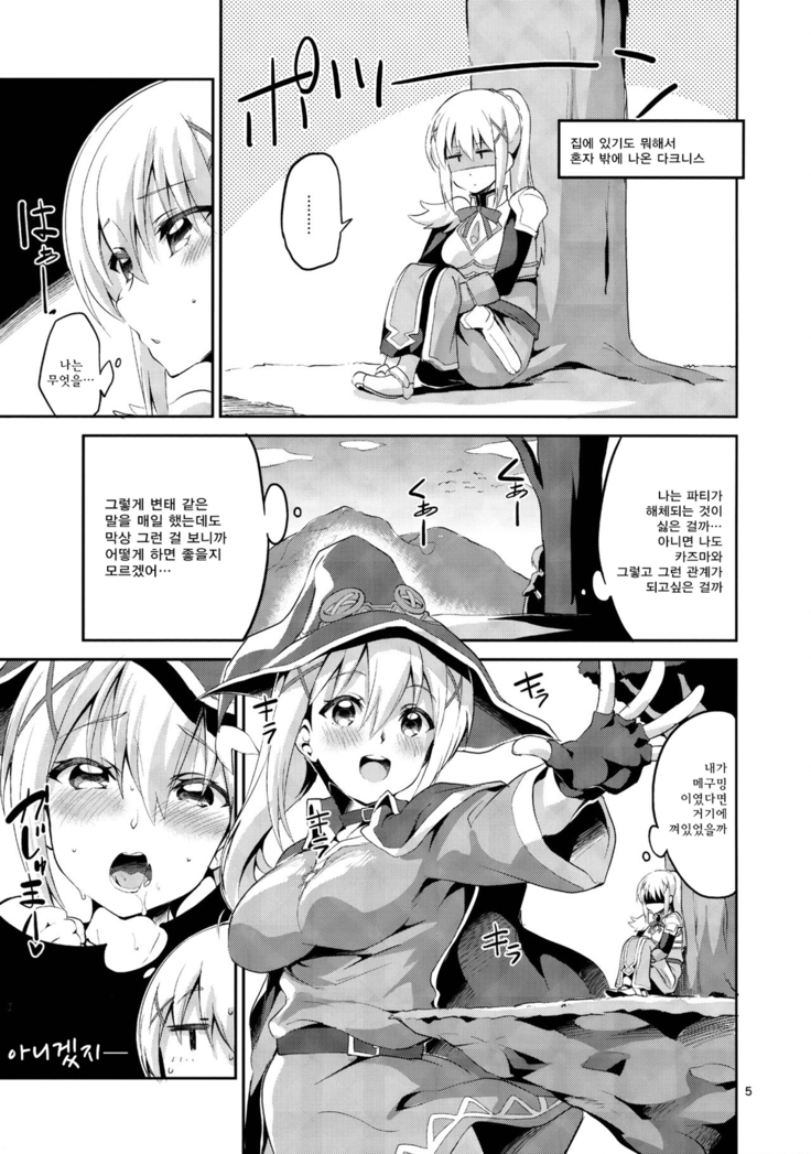 Kukkoro Musume no Koigokoro | 탱커아가씨의연심