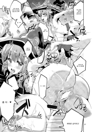 Kukkoro Musume no Koigokoro | 탱커아가씨의연심 Page #27