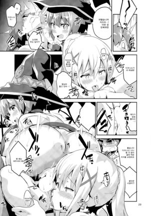 Kukkoro Musume no Koigokoro | 탱커아가씨의연심 Page #23