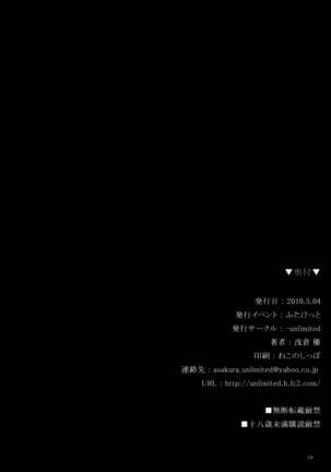 玉祭 -オナメイドの真実- Page #16