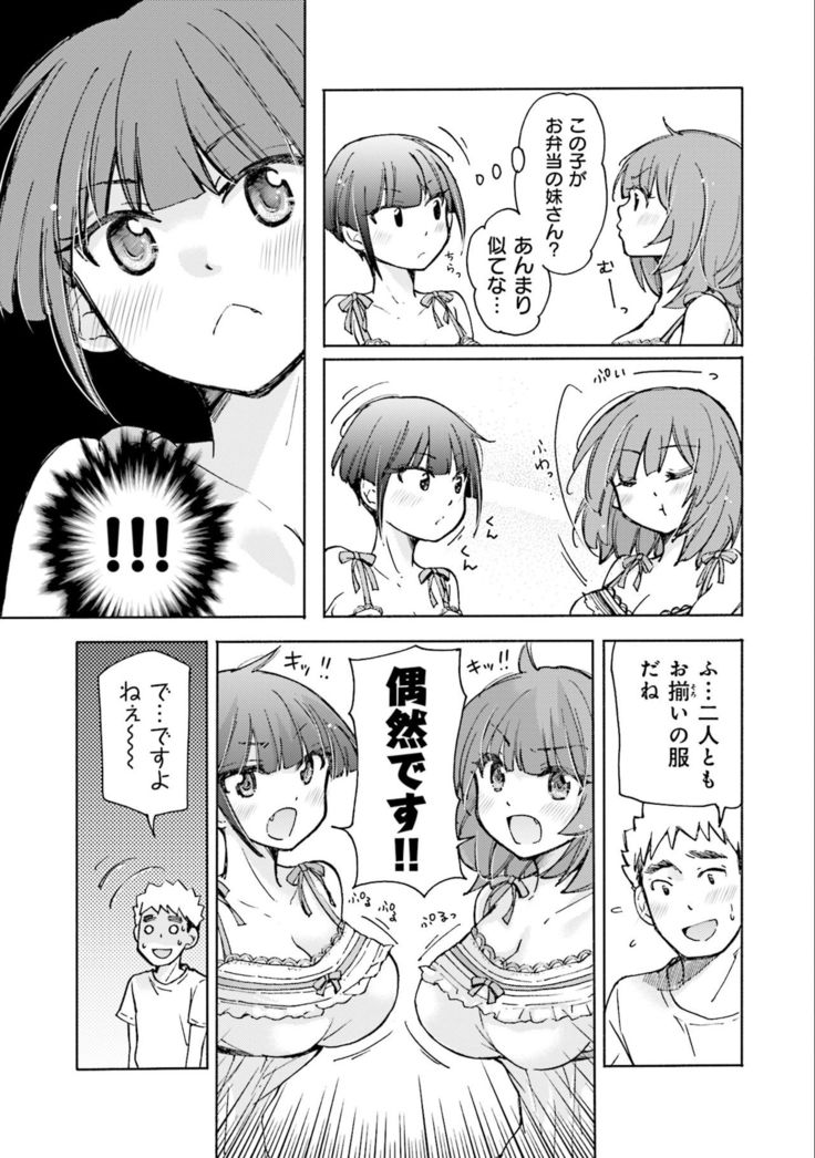 Saki-chan wa Konya mo Pekopeko Vol. 3