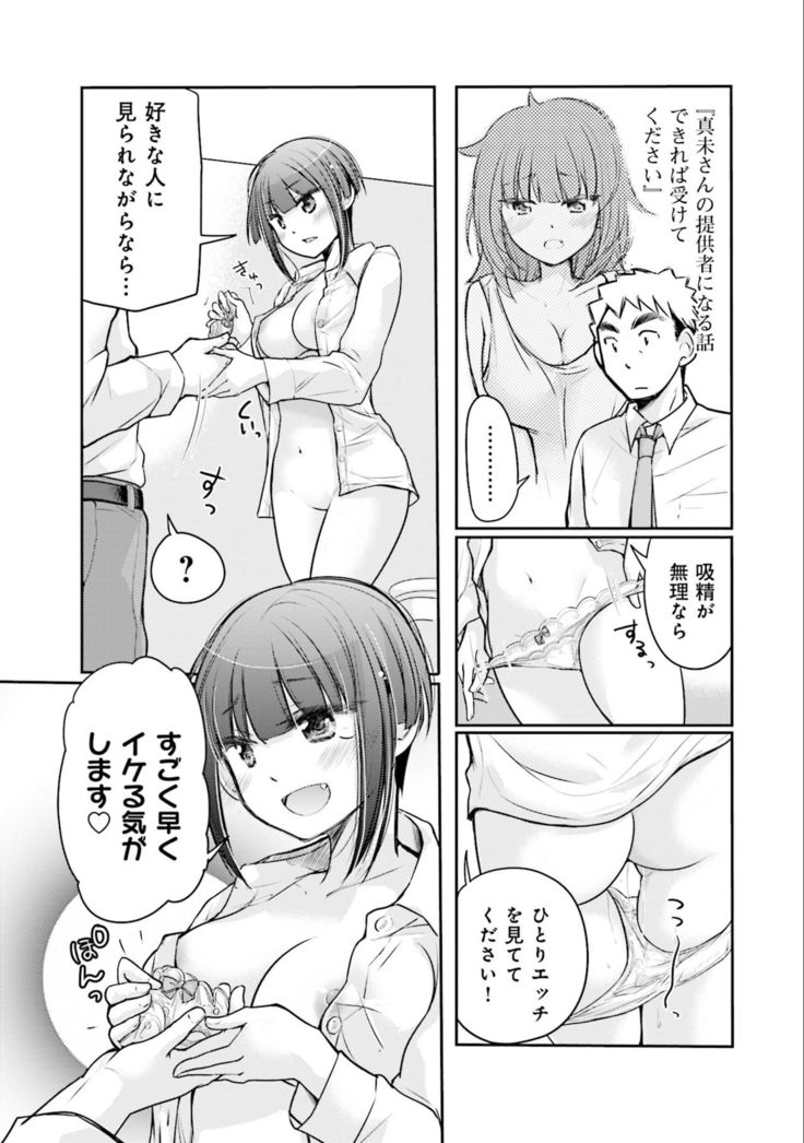 Saki-chan wa Konya mo Pekopeko Vol. 3