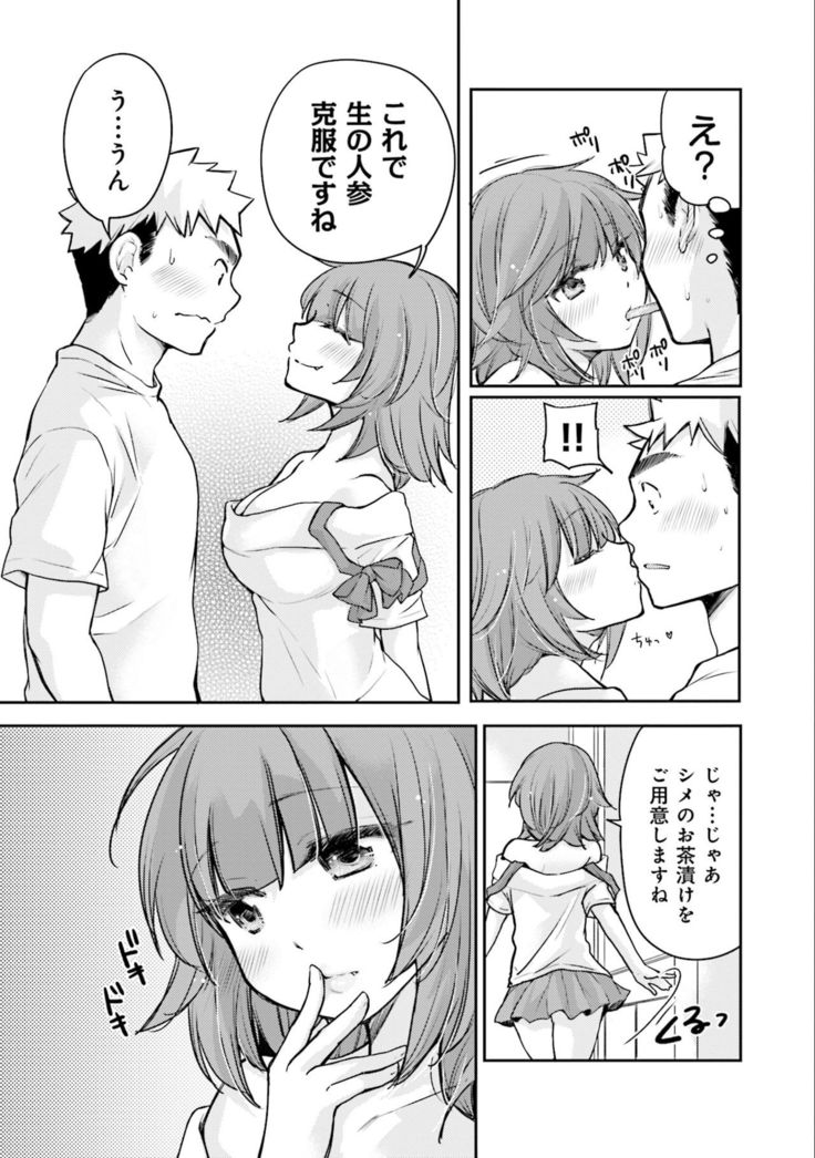 Saki-chan wa Konya mo Pekopeko Vol. 3